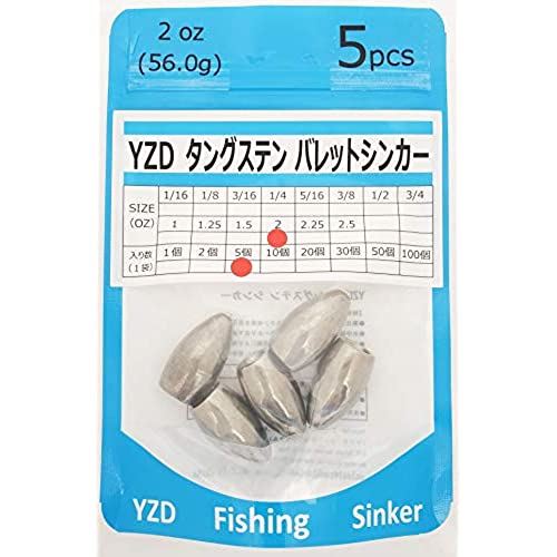 YZD タングステン バレットシンカー TG 56g 2oz 【5個】（保護チューブ入り）