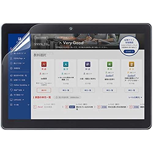 z会専用タブレット ブルーライトカット フィルム 保護フィルム 反射低減 Z会専用タブレット用 z会専用タブレット ブルーライトカット フィルム 保護フィルム 反射低減 Z会専用タブレット用