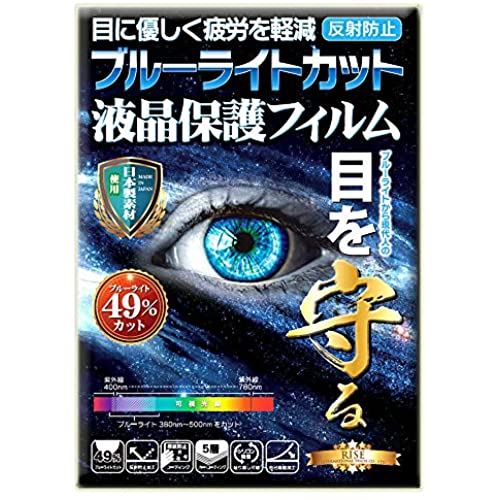 【3枚セット】【 ブルーライトカット 】MacBook Pro / M1 チップモデル 13 2020年モデル 液晶保護フィルム + タッチバー + トラックパッド フィルム 保護フィルム 高精細 光沢仕様 反射軽減 ...