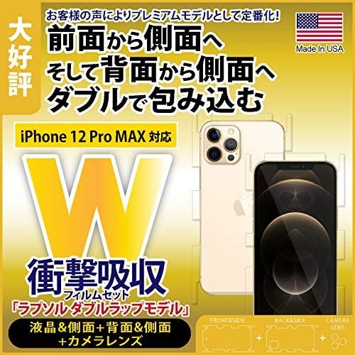 Wrapsol（ラプソル）ULTRA 衝撃吸収フィルム 全面保護（液晶面〜側面+背面〜側面+カメラレンズ）ダブルラップモデル iPhone 12 Pro Max対応 (WPIP12PM-DWP)