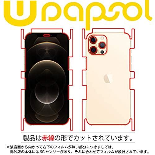 Wrapsol（ラプソル）ULTRA 衝撃吸収フィルム 全面保護（液晶面〜側面+背面〜側面+カメラレンズ）ダブルラップモデル iPhone 12 Pro Max対応 (WPIP12PM-DWP)