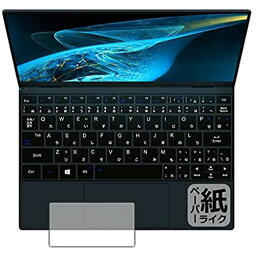 PDA工房 One Netbook OneMix4 ペーパーライク 保護 フィルム [タッチパッド用] 反射低減 日本製