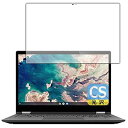 PDA工房 Lenovo IdeaPad Flex550i Chromebook (13.3) Crystal Shield 保護 フィルム 光沢 日本製