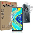 【5枚セット】Redmi Note 9s ガラスフィルム 2枚 2枚カメラフィルム 1TPUソフトケース, Xiaomi Redmi Note 9s 専用 フィルム 強化ガラス 液晶 ...