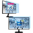 AnnTec 【取り外し可能なタイプ】23インチ アンチブルーライト フィルター 紫外線カット アンチグレア 反射防止フィルム 両面使用 (509 x 286mm 16:9) 23インチ 509 x 286mm 16:9