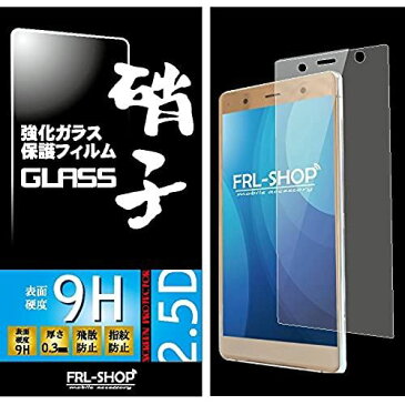 【 FRL-SHOP 】 SONY エクスペリア Xperia XZ2 ガラスフィルム/docomo SO-03K / au SOV37 / softbank 702SO / 強化ガラス 保護フィルム 0.3mm