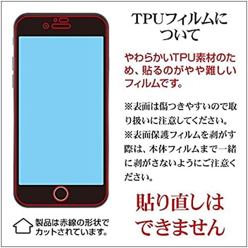 ラスタバナナ iPhone SE 第2世代 iPhone8 iPhone7 iPhone6s 共用 フィルム 全面保護 曲面対応 薄型TPU 耐衝撃吸収 反射防止 アイフォン SE2 2020 液晶保護フィルム