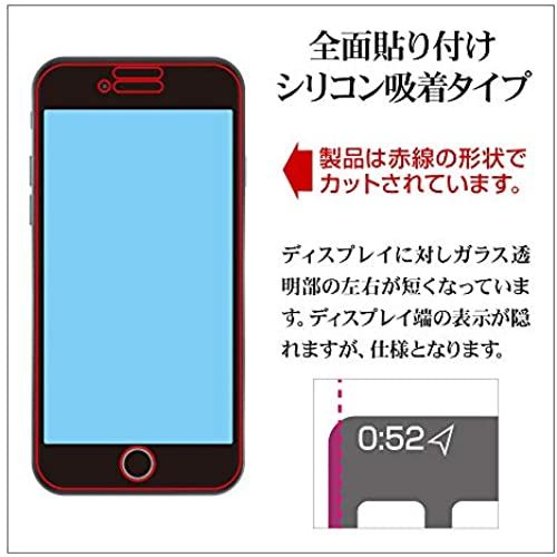 ラスタバナナ iPhone SE 第2世代 iPhone8 iPhone7 iPhone6s 共用 フィルム 全面保護 ガラスフィルム ブルーライトカット 高光沢 3D曲面ソフトフレーム 角割れしない ブラック ブラック（ブルーライトカット）