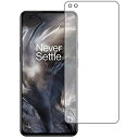 PDA工房 OnePlus Nord 9H高硬度[反射低減] 保護 フィルム [前面用] [指紋認証対応] 日本製