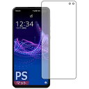 PDA工房 AQUOS sense4 plus PerfectShield 保護 フィルム  反射低減 防指紋 日本製