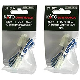 KATO ( カトー ) Nゲージ 延長コード DC用 90cm 24-825 ( 1袋1本入 ) 鉄道模型用品 【 2袋セット 】