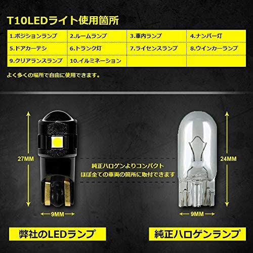 REPTICO T10 LED ホワイト 爆光 高輝度 白 6000Kポジションランプ ナンバー灯やルームランプなど最強に明るくなる 12V ハイパワーチップ6個搭載 アルミ素材 無極性 ポン付け 車検対応 2