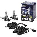 PIAA ヘッドライト/フォグライト用 LEDバルブ H8 / H9 / H11 / H16 6000K 42000cd 3800lm相当※ 車検対応 12V/24V共用 14W スタンダード ロングビーム高速走行向け