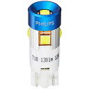 フィリップス ポジションランプ LED T10 6500K 130lm 12V 1.3W エクストリームアルティノン 車検対応 2個入り PHILIPS X-tremeUltinon 127016500KX2