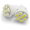 信玄 LEDバルブ T10 8連 SMD ホワイト 2個セット ポジション球 ナンバー灯 等に