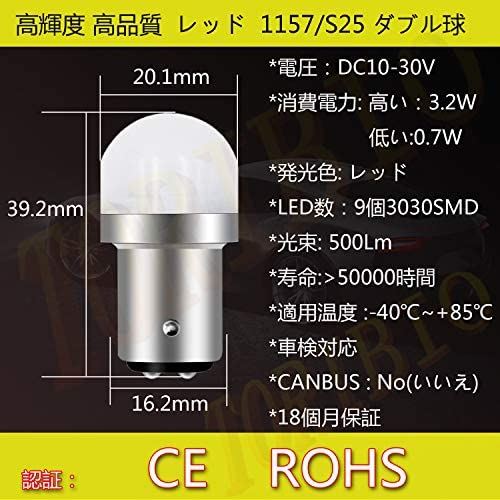 TORIBIO S25 P21/5W ダブル球 1157 BAY15D BA15S 高輝度 高品質 led 3030LED素子 10V-30V テールライト 汎用 ブレーキライト レッド 2個1セット 2