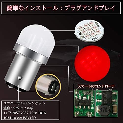 TORIBIO S25 P21/5W ダブル球 1157 BAY15D BA15S 高輝度 高品質 led 3030LED素子 10V-30V テールライト 汎用 ブレーキライト レッド 2個1セット 3