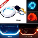 &#128663;&#128161; **新世代のカスタムLEDトランク信号ライト - 安全とスタイルの融合** &#128161;&#128663;&#128207; **製品仕様**:注目を集める120cmの長さを誇る5050 SMD LEDストリップライト。セダン車にぴったりフィット&#128665;（※SUには適合しません。購入前にサイズを必ずご確認ください）&#127912; **多彩な設計**:✔️ 運転時はクールなアイスブルーでライトアップ✨✔️ ブレーキ時は安全警告の赤色に切り替わり&#128161;✔️ ウィンカー使用時は、方向に合わせて黄色い光が流れるように点灯&#128283;✔️ ダブル点滅時、中央から両サイドに向けての流れるデザインこれら5つの機能で、あなたのドライブをより安全かつスタイリッシュに。&#128737;️ **卓越した機能性**:高い視認性で、夜間や悪天候時でもあなたの車を目立たせ、安全を確保&#127783;️❄️&#127787;️。雨や雪、霧の中でも抜群の明るさを発揮し、あなたの運転をしっかりサポートします。&#127947;️‍♂️ **耐久性に優れた材料**:防水IP65等級のシリコーン管を採用し、湿気やヒューズの耐えられない環境に強いエポキシプロセスで設計されており、最大5万時間の寿命を実現&#128338;。&#128295; **簡単インストール**:3Mの高品質接着剤を使用し、車体に簡単にマウント可能&#128077;。対応するワイヤーを接続するだけで、ブレーキライト、ランニングライト、ターン信号として機能します。取り付けに必要な画像や説明は同梱されています。あなたの車を次のレベルに引き上げ、安全性とスタイルをアップグレードするこのLEDトランク信号ライトで、いつでも安心してドライブをお楽しみください&#128663;&#128171;。※在庫更新のタイミングにより、在庫切れの場合やむをえずキャンセルさせていただく可能性があります。ご了承のほどよろしくお願いいたします。関連する商品はこちら150cm 流星ledテープ 流れるウインカー11,976円MDLUFY シーケンシャル 流れるウインカー14,372円Catland 流れるウインカー 24V LE11,177円Catland LEDテープ 24V 流れるウ8,346円Spring LED シリコーンチューブ ウイ6,168円Spring LED シリコーンチューブ ウイ6,894円GZRUICA 流れるウインカー シーケンシャ9,435円GZRUICA 流れるウインカー シーケンシャ8,709円MDLUFY バイク シーケンシャル ウインカ6,531円新着商品はこちら2024/4/29デコステッカー アウディ φ21mm 4ピース6,098円2024/4/29MNBVCXZ コンパチブル apple wa7,860円2024/4/29コスパ ゆるキャン△ 志摩リンと三輪バイク 強9,067円再販商品はこちら2024/5/2切替器 3.0 高速転送 USB 切り替え P11,895円2024/5/2Mcdodo 3in1 巻き取り式充電ケーブル3,980円2024/5/2USB ハブ 3.0 8ポート拡張 【独立スイ15,569円2024/05/03 更新