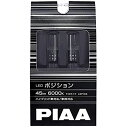 PIAA ポジション/ルームランプ/ライセンスランプ用 LEDバルブ T10 6000K 45lm 車検対応 2個入 12V/0.7W 定電流回路内蔵 高拡散光学レンズ採用 LEP104