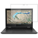ClearView Lenovo 300e Chromebook 2nd Gen 11.6インチチ用 液晶保護フィルム マット(反射低減)タイプ 日本製