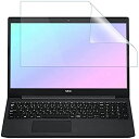 LOE 15.6インチ (16:9) ノートパソコン ブルーライトカット 保護フィルム 反射防止 見やすい 貼りやすい オールラウンド型 フィルム 100% 日本製 (15.6型 ノートPC 縦横比 16:9 用) 15.6型ノートパソコン 縦横比 16:9 用