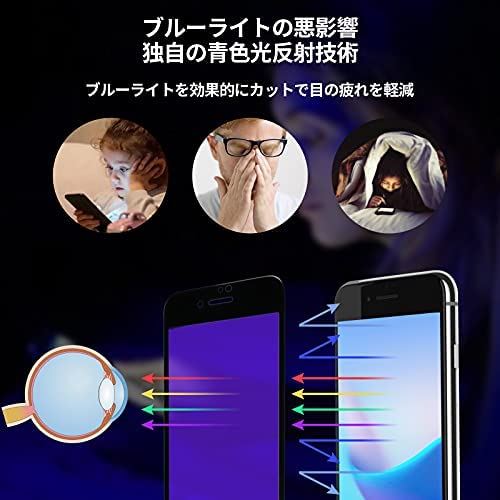 【ブルーライトカット】iphone SE 第2世代 用 ガラスフィルム iPhone se2/8/7 ガラスフィルム【2枚セット】アイフォン se2/8/7 液晶 保護 iphone 7/8/SE2 2