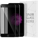 【2枚】Sinjimoru 覗き見防止 iPhone 6 Plus ガラスフィルム Apple iPhone 3防機能付き スマホ 全面保護 液晶フィルム フルカバー プライバシー保護 飛散防止 指紋防止 硬度9H ...