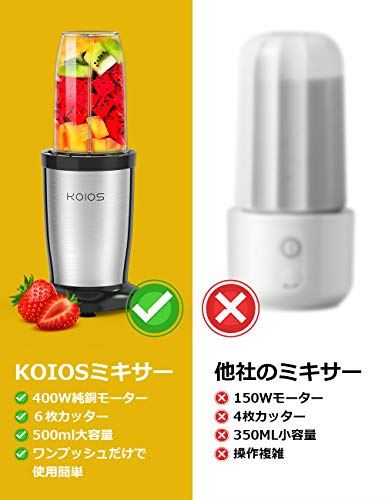 KOIOS ミキサー ジューサー ダブルボトル 500ml大容量 コーヒーミル 6枚刃 ハイパワー400W スムージー 25000r/min高速回転 果物/野菜/離乳食/ミルクセーキ 氷も砕ける 一台多役 栄養補充 ...
