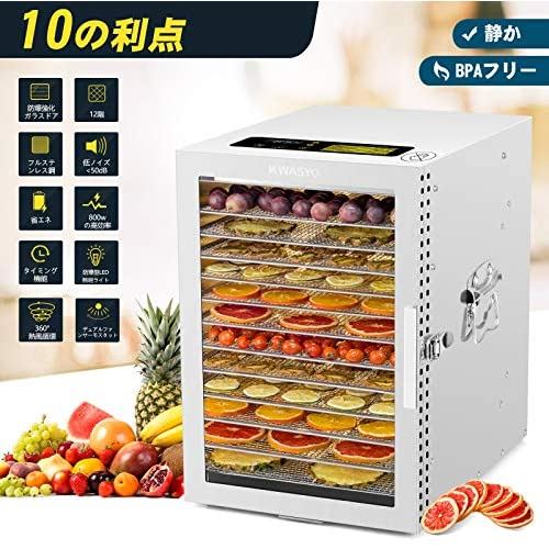 Kwasyo 800W 12層 ステンレス鋼 食品乾燥機 二重扇風機 乾燥速度が速い 20-90℃ 0-24時間調節可能 野菜乾燥機 業務用 日本語取扱説明書 英語レシピ同梱