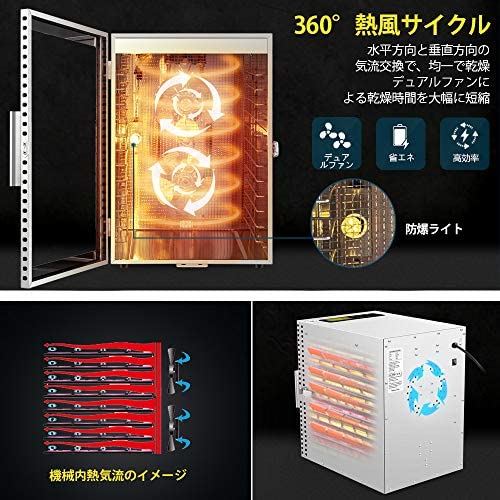 Kwasyo 800W 12層 ステンレス鋼 食品乾燥機 二重扇風機 乾燥速度が速い 20-90℃ 0-24時間調節可能 野菜乾燥機 業務用 日本語取扱説明書 英語レシピ同梱