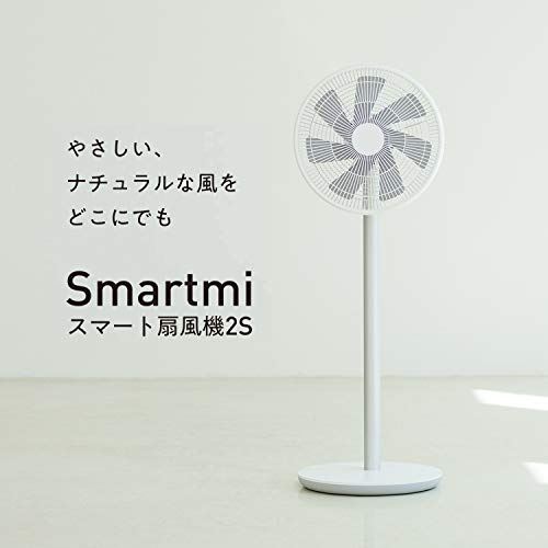 Smartmi スマート扇風機 2S バッテリー搭載 コードレス 最大20時間連続使用 DC扇風機 7枚羽 静音 100段階風量調節 アプリ操作 タイマー／スケジュール設定 ※リモコンは付属しません（スマホ操作）