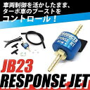 ジムニー JB23 レスポンスジェット RESPONSE JET ブーストアップ 170128