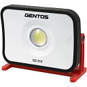 GENTOS(ジェントス) 投光器 LED ワークライト AC充電式 【明るさ最大1100-6000ルーメン/実用点灯3-8時間/耐塵/防滴】 ガンツ GZシリーズ ANSI規格準拠 明るさ1600ルーメン/実用点灯3時間 GZ-310