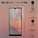 Xperia Ace II ガラスフィルム 強化ガラス液晶保護フィルム SO-41B 対応【 2枚セット】旭硝子素材 Yiunssy 高精度ラウンドエッジ加工 指紋防止 飛散防止 気泡防止 防塵 厚み0.25mm 2