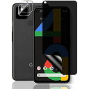 【3枚入り】Yiunssy For Google Pixel 4a 5G フィルム 覗き見防止 Google Pixel 4a 5G TPUフィルム (1枚) ...