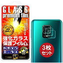 【3枚セット】【Seven Seas】Xiaomi redmi note 9S カメラフィルム レンズフィルムのみ 保護強化カメラガラスフィルム 国産旭ガラス素材 高透過率99% 飛散防止 耐指紋 撥油性 ...(2)