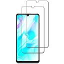 【2枚セット】HUAWEI P30 ガラスフィルム 強化ガラスフィルム フィルム 硝子素材製 液晶保護フィルム 画面保護 ガラスカバー 極薄0.33mm 高透過...