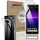 【2+1枚セット】for Xperia8 902SO SO-02M SOV42 ガラスフィルム+ 透明 TPU ケース 全面防御!【2021先端技術】Xperi...