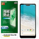 エレコム Android One S8 フィルム 【指紋がつきにくい】 反射防止 PM-K202FLF クリア