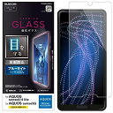 エレコム AQUOS sense4/AQUOS sense5G/AQUOS sense4 lite フィルム 強化ガラス 薄さ 0.33mm ブルーライトカット 反射防止 PM-S205FLGGBLM