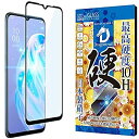 シズカウィル(shizukawill) OPPO Reno3 A UQmobile Y!mobile 楽天モバイル ドラゴントレイル ブルーライトカット ガラスフィルム フィルム