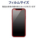 エレコム iPhone 12 mini フィルム 強化ガラス 薄さ 0.33mm ゲーム用 ブルーライトカット 反射防止 PM-A20AFLGGEBLM 2