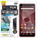 エレコム arrows Be4 Plus フィルム 指紋防止 反射防止 PM-F211FLF クリア