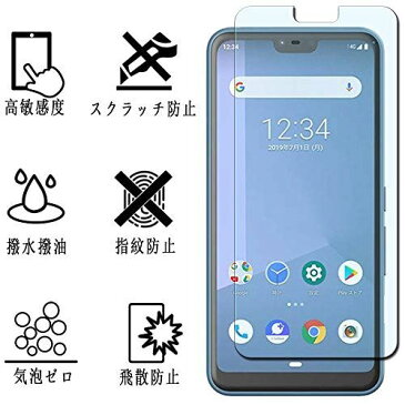 Arrows U ARROWS RX 用の ブルーライトカット ガラスフィルム 【ブルーライト93%カット】 強化ガラス 目の疲れ軽減 保護フィルム 高透過率 日本製旭硝子素材 9H硬度 気泡ゼロ 飛散防止 指紋防止