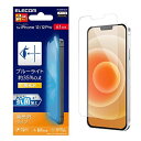 エレコム iPhone 12 / 12 Pro フィルム 【ブルーライトから目を守る】 高光沢 PM-A20BFLBLGN