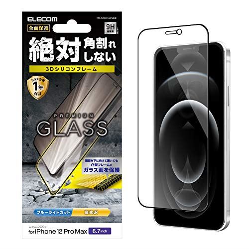 エレコム iPhone 12 Pro Max フィルム 強化ガラス 薄さ 0.33mm ブルーライトカット ブラック PM-A20CFLGFSBLB