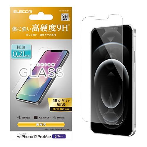 エレコム iPhone 12 Pro Max フィルム 強化ガラス 薄さ 0.21mm PM-A20CFLGY