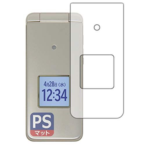 PDA工房 かんたんケータイ KYF41 PerfectShield 保護 フィルム [表面用] 反射低減 防指紋 日本製