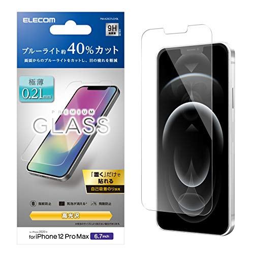 エレコム iPhone 12 Pro Max フィルム 強化ガラス 薄さ 0.21mm ブルーライトカット PM-A20CFLGYBL