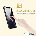 【貼り付けキット付き】【BLIXIA公式】iPhone XS MAX ブルーライトカット9Hガラス保護フィルム 液晶画面専用 硬度9H 保護シート 日本製素材 画面割れ防止 破損防止 疲れ目予防 目の疲れを軽減 XSMAX 2